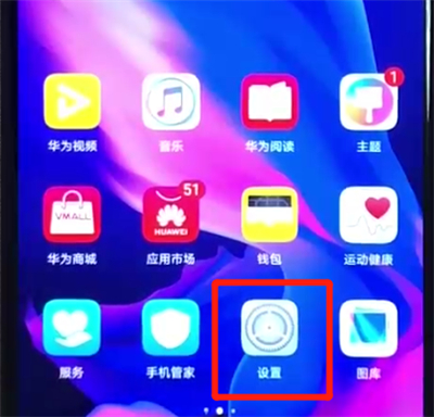 华为nova4e中进入简易模式的简单操作教程