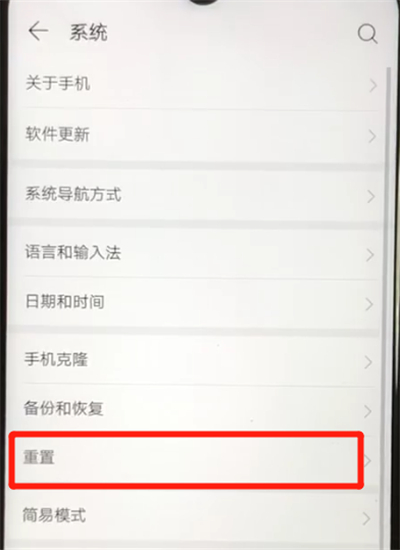 华为nova4e中进行恢复出厂设置的操作教程