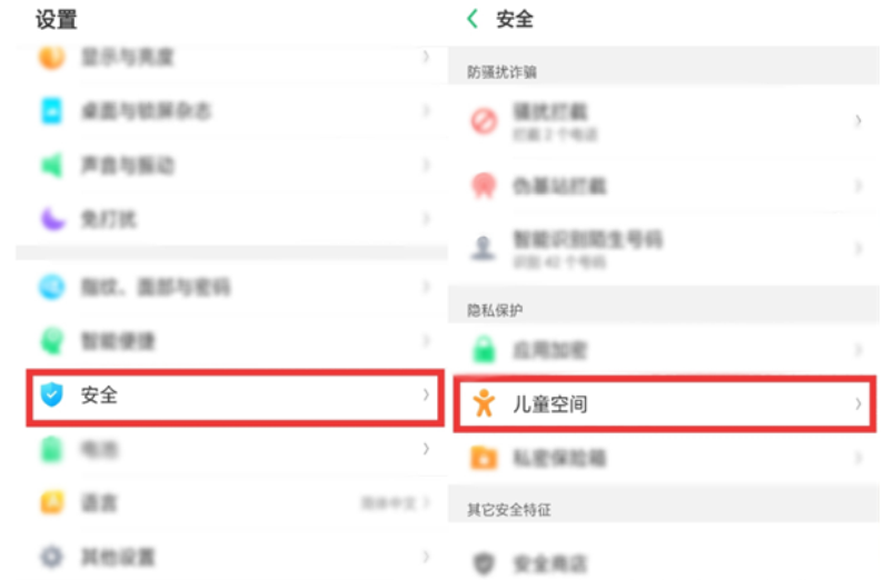 OPPO k5中设置儿童空间的简单操作方法