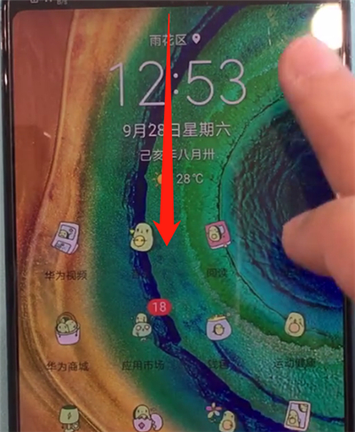 华为mate30中打开nfc的操作方法