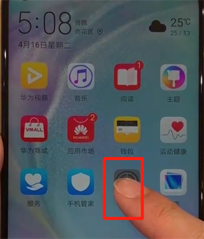 华为nova4中添加桌面快捷方式的简单操作方法
