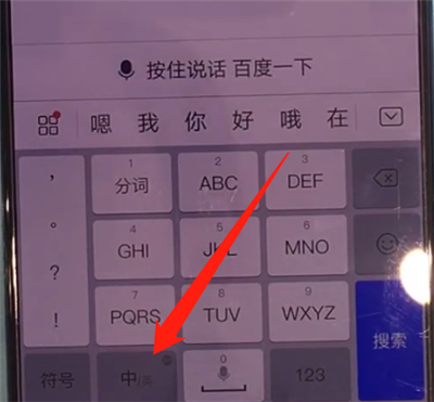 华为mate30中切换输入法的简单操作