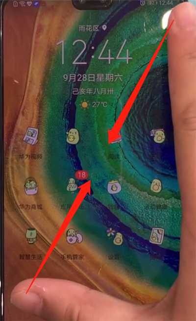 华为mate30中显示时间和天气的操作方法