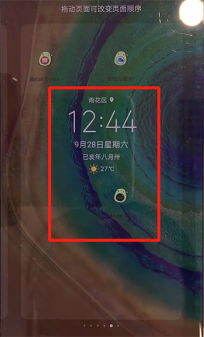 华为mate30中显示时间和天气的操作方法