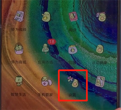 华为mate30中打开双击亮屏的简单操作教程