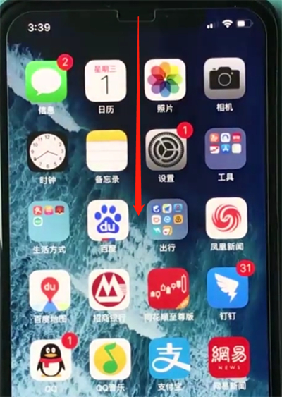 苹果xr中进行开横屏的简单操作方法