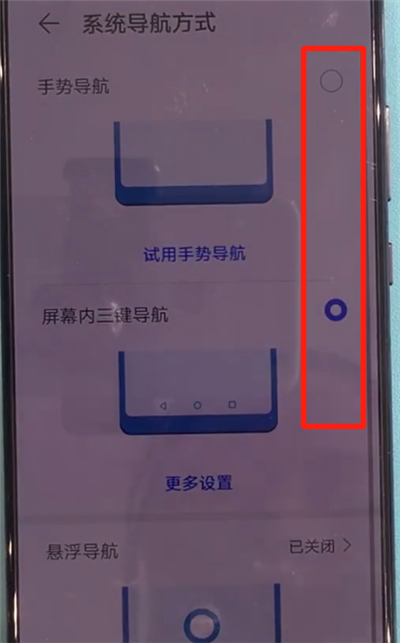 华为mate30中更改返回键的简单操作