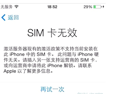 苹果xr中激活卡贴机的操作方法