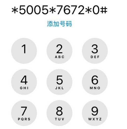 苹果xr中激活卡贴机的操作方法