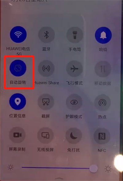 华为mate30中关闭横屏的操作教程