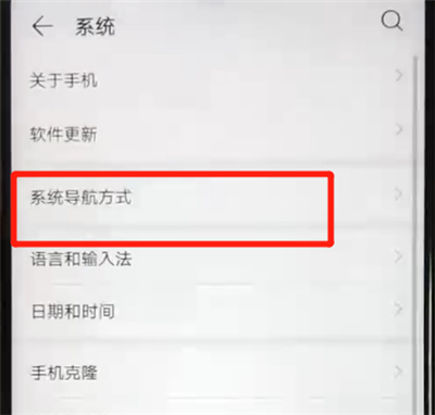 华为nova4e中隐藏虚拟导航键的操作教程
