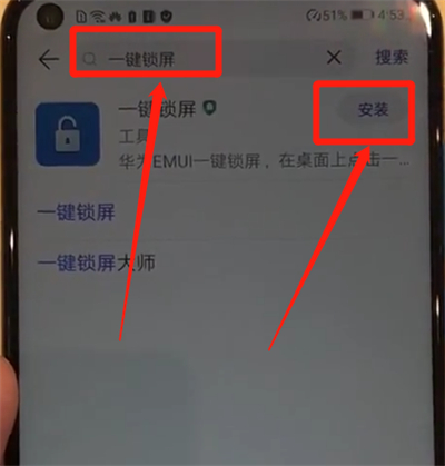 华为nova4中一键锁屏的操作教程