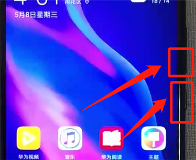 华为nova4e中快速截屏的操作教程