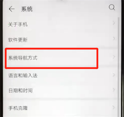 华为nova4e中呼出虚拟导航键的操作教程