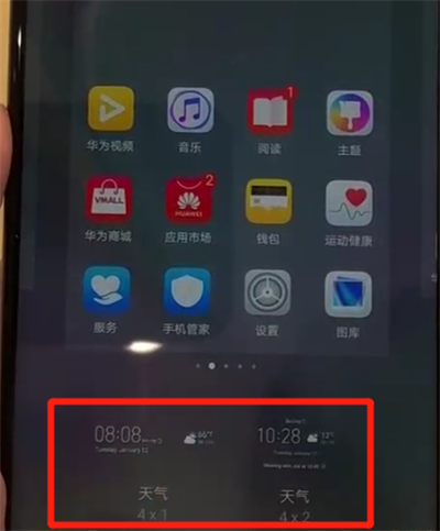 华为nova中显示时间和天气的简单操作教程