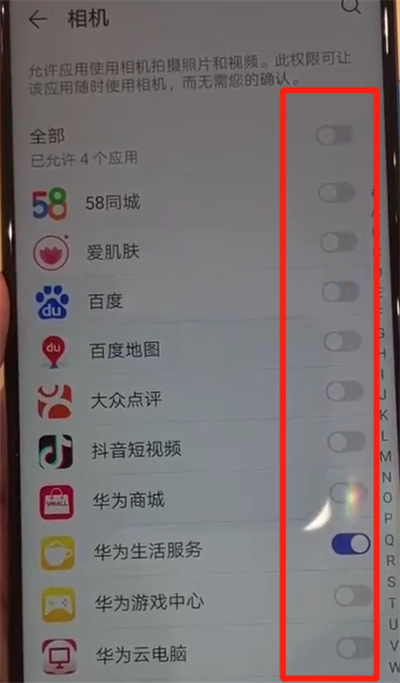 华为nova4中开启相机权限的操作教程