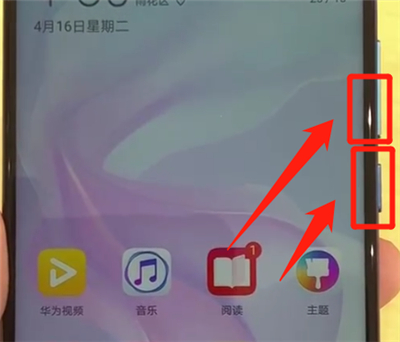 华为nova4中进行截屏的操作教程