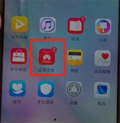 华为nova4中更新软件的操作教程