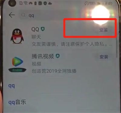 华为nova4中安装软件的操作教程
