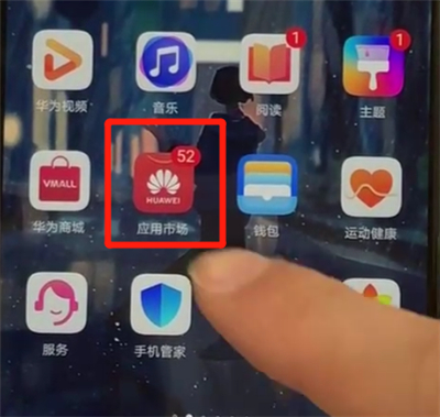 华为p30pro中下载软件的简单操作