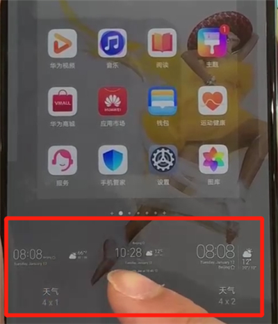 华为p30pro中显示时间和天气的操作教程