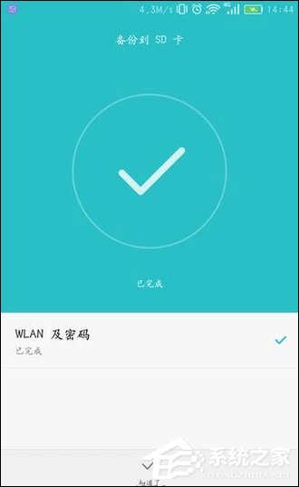 如何查看手机连接过的WiFi密码是什么？