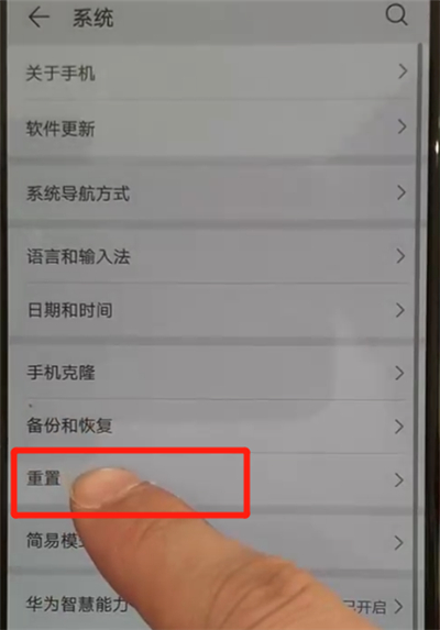 华为p30pro中恢复出厂设置的简单操作