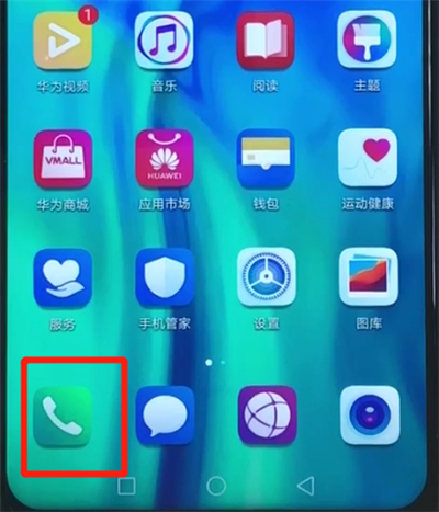 荣耀20i恢复已删除联系人的简单操作
