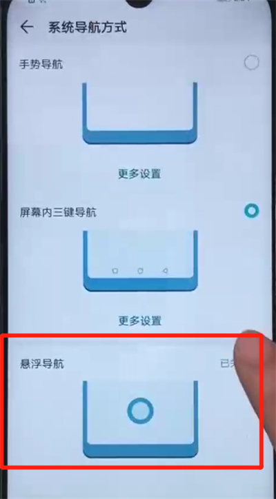 荣耀20i中设置悬浮球功能的操作方法
