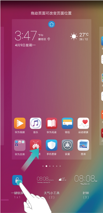 荣耀20s中设置一键锁屏的简单操作方法