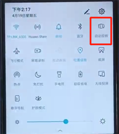 荣耀20i关闭屏幕自动旋转的操作教程
