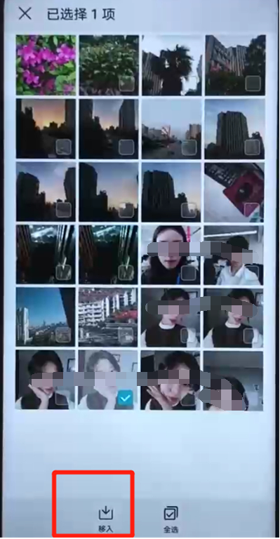 荣耀20i中隐藏照片的简单教程