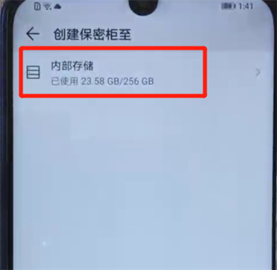 荣耀20i中隐藏照片的简单教程