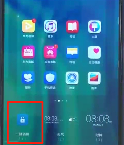 荣耀20i中设置一键锁屏的操作教程