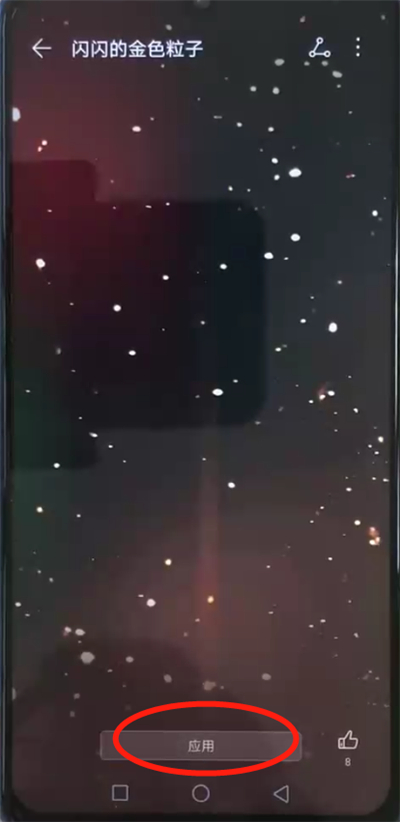 荣耀20i设置动态壁纸的操作方法