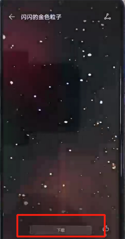 荣耀20i设置动态壁纸的操作方法