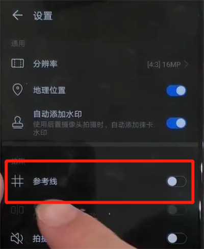 华为p30中开启相机网格的操作教程