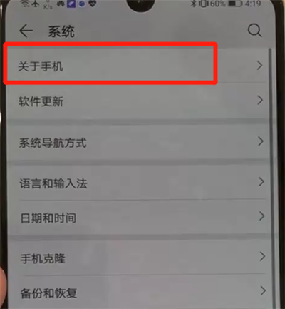 华为p30中开启usb调试的操作教程