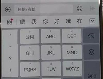 华为p30中切换输入法的操作教程