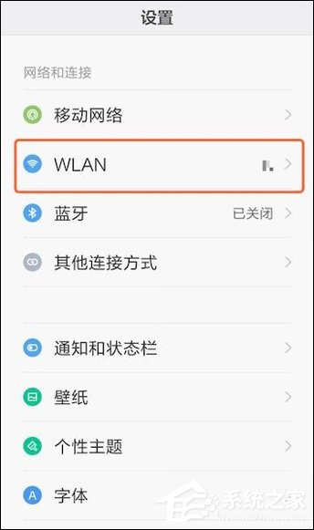安卓手机修改WiFi DNS设置的方法