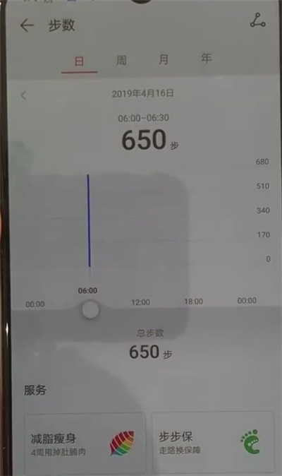 华为p30中显示步数的操作教程