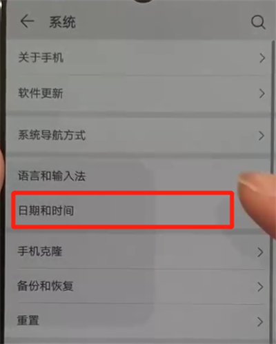 华为p30中更改时间的操作教程