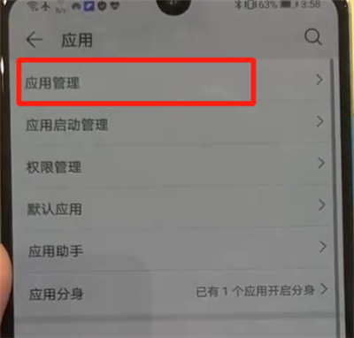 华为p30中清空缓存的操作教程