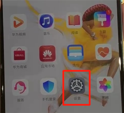华为p30中更改返回键的操作教程