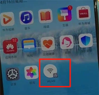 华为p30添加快捷方式的操作方法