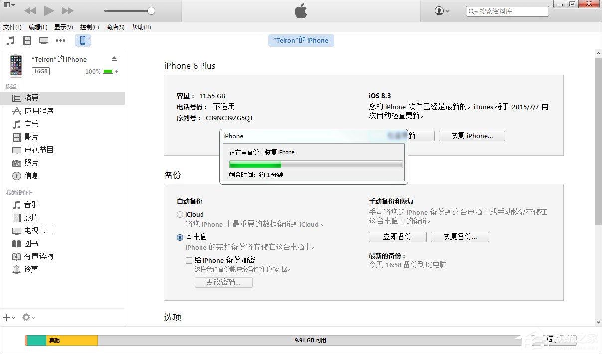 iPhone怎么备份数据到电脑？iPhone备份/还原方法介绍