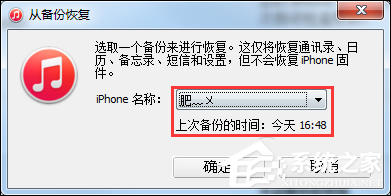 iPhone怎么备份数据到电脑？iPhone备份/还原方法介绍