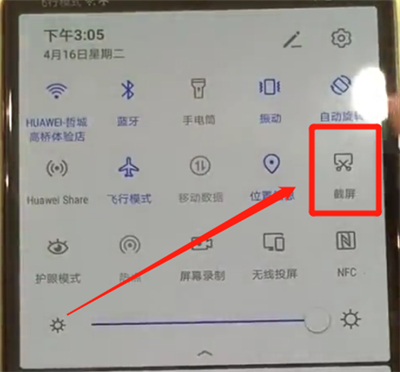 华为p30中进行截屏的操作教程