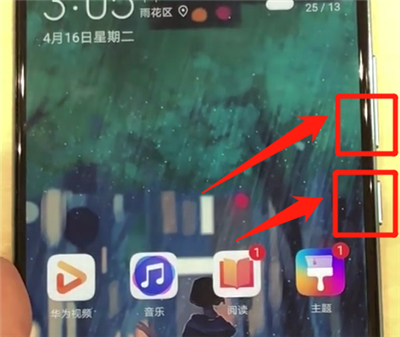 华为p30中进行截屏的操作教程
