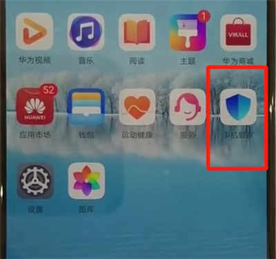 华为p30中查询流量的简单操作方法